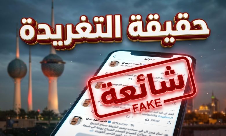 حقيقة التغريدة المتداولة حول سحب جنسية الشيخة نورية الصباح