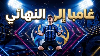 لاعبو غامبا أوساكا يحتفلون بالتأهل لنهائي دوري أبطال آسيا 2