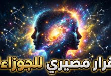 توقعات برج الجوزاء اليوم الثلاثاء 14 أبريل على الصعيد المهني والعاطفي
