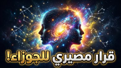 توقعات برج الجوزاء اليوم الثلاثاء 14 أبريل على الصعيد المهني والعاطفي