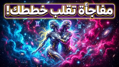 برج الجوزاء حظك اليوم الجمعة 17 أبريل 2026