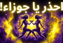 برج الجوزاء حظك اليوم الخميس 16 أبريل