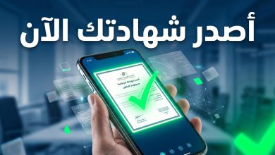 خطوات إصدار شهادة مدد وأجور من المؤسسة العامة للتأمينات الاجتماعية عبر الإنترنت