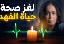 غموض حول الحالة الصحية للفنانة الكويتية القديرة حياة الفهد وسط دعوات محبيها