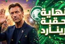 رحيل هيرفي رينارد عن تدريب المنتخب السعودي