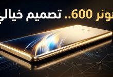 التصميم المسرب لهاتف هونر 600 باللون الذهبي وحواف الشاشة النحيفة