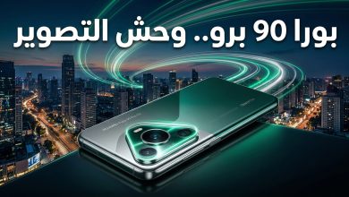 مواصفات وكاميرا هاتف هواوي بورا 90 برو الجديد