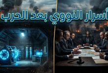 حقيقة تدمير البرنامج النووي الإيراني بعد حرب الـ40 يوما