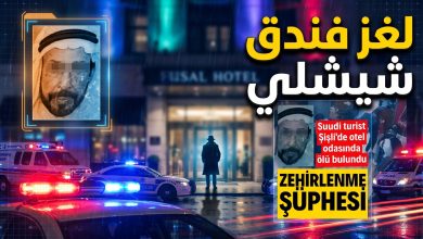 سيارات شرطة وإسعاف أمام فندق في منطقة شيشلي بإسطنبول للتحقيق في حادثة