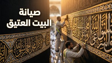أعمال الصيانة الدورية للكعبة المشرفة وكسوتها بأحدث التقنيات