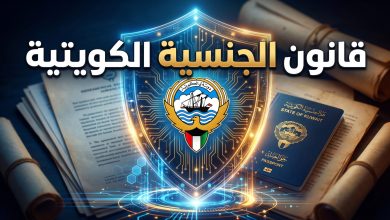 درع مضيء يحمل شعار دولة الكويت يرمز لحماية الهوية الوطنية بعد تعديلات قانون الجنسية.