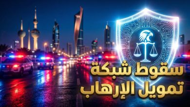 قوات الأمن الكويتية تحبط مخططاً لتمويل كيانات إرهابية وتلقي القبض على 24 متهماً
