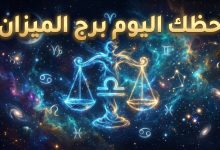توقعات برج الميزان حظك اليوم الأربعاء 15 أبريل