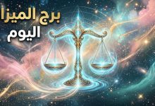 حظك اليوم برج الميزان الإثنين 13 أبريل