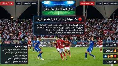 شباب الأهلي وتراكتور الإيراني بث مباشر