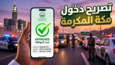 شخص يستخدم الهاتف الذكي لاستخراج تصريح دخول مكة المكرمة عبر البوابات الإلكترونية السعودية