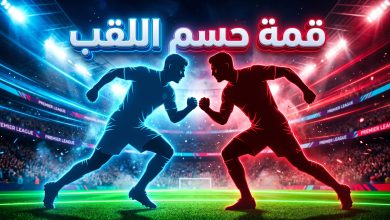 موعد مباراة مانشستر سيتي وأرسنال الجولة 33