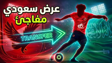 صورة تعبيرية لانتقال لاعب كرة قدم بين النادي الأهلي والدوري السعودي تعبيراً عن عرض مروان عطية.