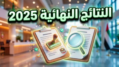 القوائم النهائية لنتائج مسابقات التوظيف بوزارة الشباب 2025