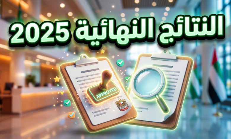 القوائم النهائية لنتائج مسابقات التوظيف بوزارة الشباب 2025