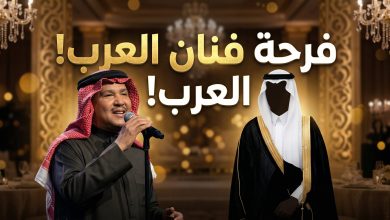 تفاصيل وموعد حفل زفاف بدر نجل الفنان محمد عبده في جدة