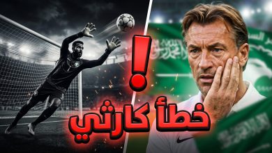 خطأ محمد العويس حارس العلا وتأثيره على المنتخب السعودي