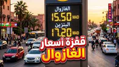 ارتفاع أسعار الغازوال والبنزين في محطات الوقود بالمغرب اليوم