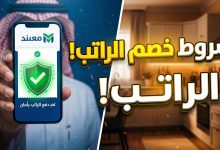 توضيح شروط وآلية خصم راتب العمالة المنزلية عبر منصة مساند
