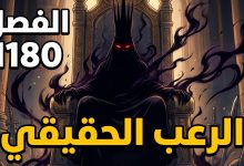 أحداث مانجا ون بيس الفصل 1180 وقوة نيرونا إيمو