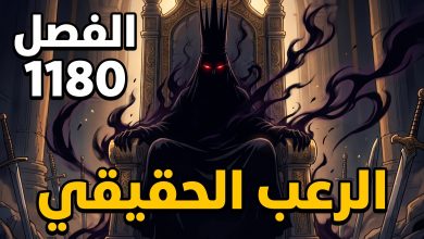 أحداث مانجا ون بيس الفصل 1180 وقوة نيرونا إيمو