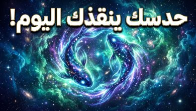 برج الحوت حظك اليوم الخميس 16 أبريل