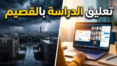 طالب يدرس عن بعد عبر الحاسب المحمول تزامناً مع قرار تعليق الدراسة بسبب سوء الأحوال الجوية في منطقة القصيم.