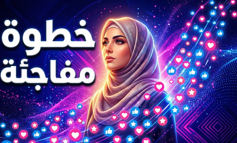 تفاصيل ارتداء الفنانة الكويتية رهف العنزي للحجاب وحقيقة اعتزالها الفن