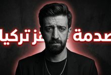 خبر وفاة الممثل التركي رمضان تيتيك بطل مسلسل حلم أشرف