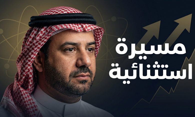 السيرة الذاتية للدكتور رشيد بن راشد العوين ومحطاته المهنية