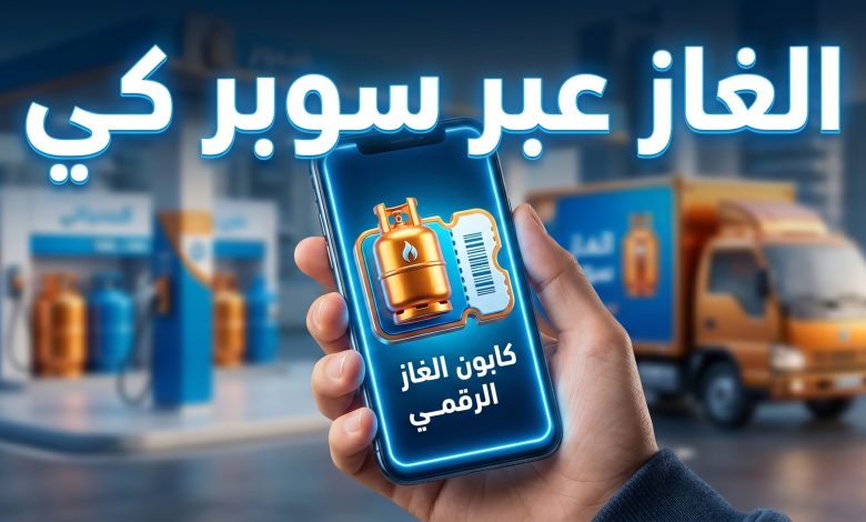 قرار تعليق الدراسة الحضورية في مدارس الرياض وتحويلها عن بعد