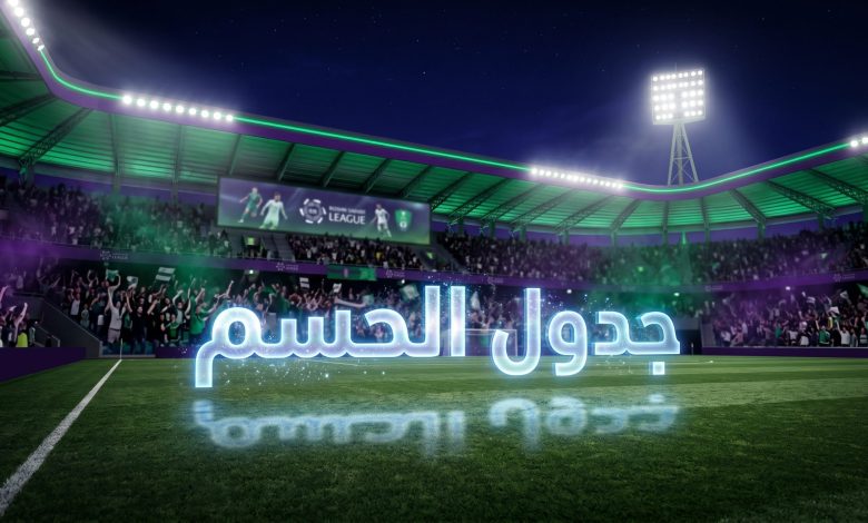 جدول مباريات الجولات الأخيرة من دوري روشن السعودي