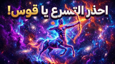 برج القوس حظك اليوم الخميس 16 أبريل