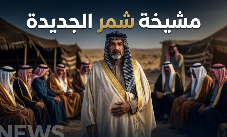 تنصيب سيف الجربا شيخاً لقبيلة شمر في محافظة الحسكة السورية