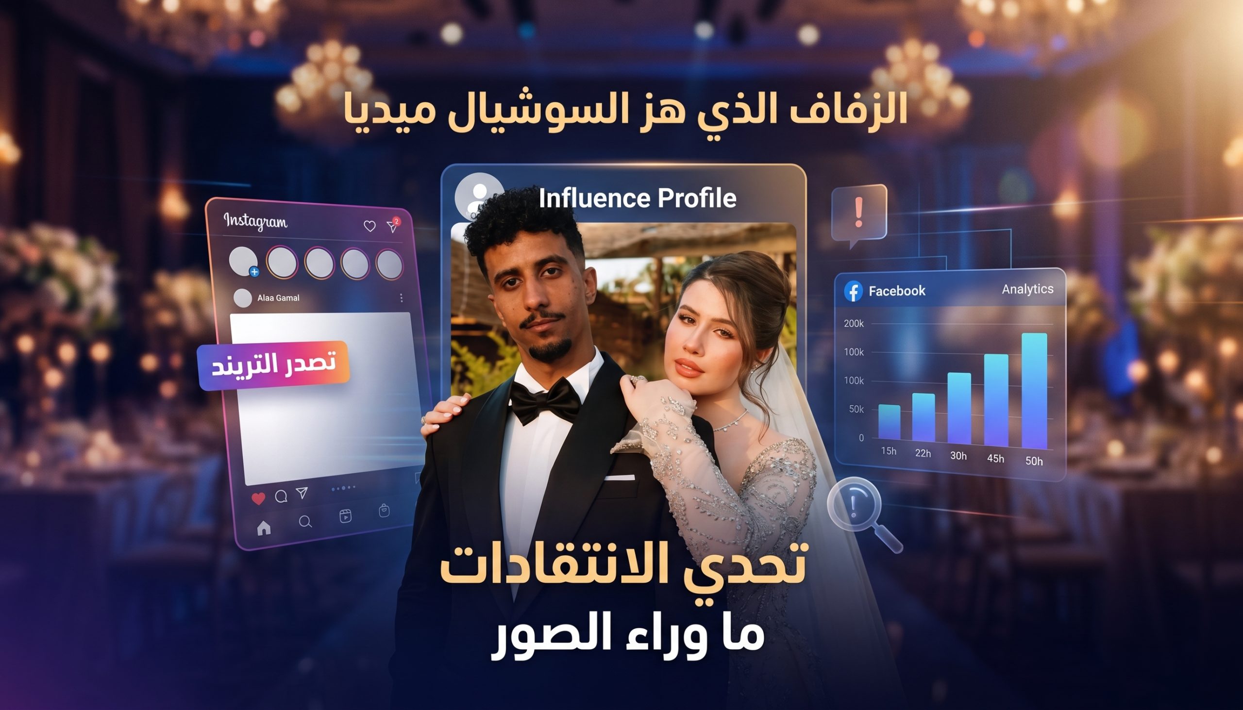 زفاف سلمى عبد العظيم