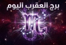 حظك اليوم برج العقرب الإثنين 13 أبريل
