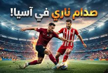 موعد وقنوات مباراة شباب الاهلي وتراكتور الإيراني في دوري أبطال آسيا