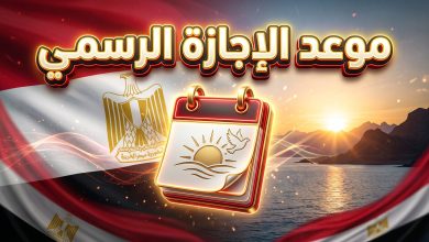 موعد إجازة عيد تحرير سيناء للقطاعين الحكومي والخاص