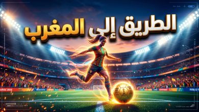 نتائج وتفاصيل تصفيات كأس العالم للسيدات تحت 17 سنة المغرب 2026