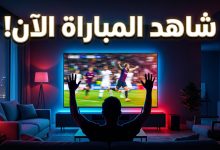 شاشة ذكية تعرض بث مباشر لمباراة كرة قدم