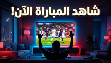 شاشة ذكية تعرض بث مباشر لمباراة كرة قدم