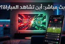 طرق ومشاهدة بث مباشر لمباراة أرسنال ضد سبورتنج لشبونة في دوري أبطال أوروبا