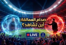 القنوات الناقلة ومنصات مشاهدة مباراة برشلونة وأتلتيكو مدريد بث مباشر