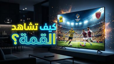 القنوات الناقلة لمباراة الاتحاد والوحدة الإماراتي وكيفية المشاهدة