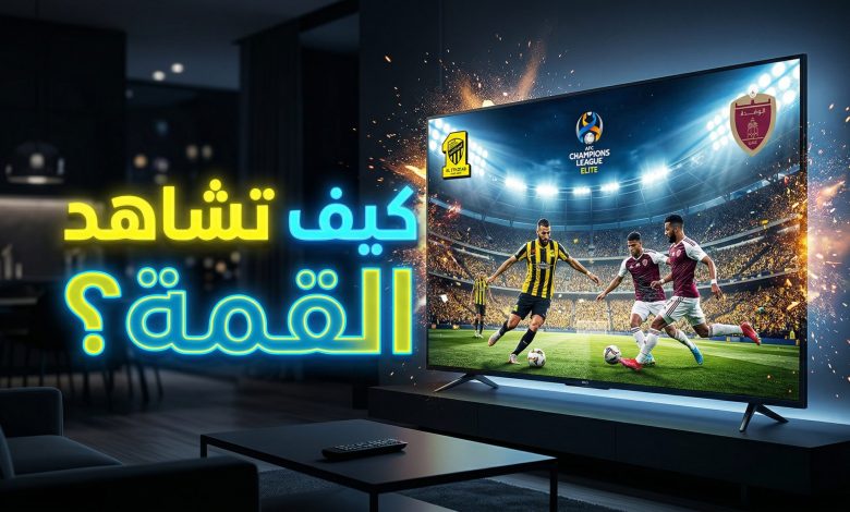 القنوات الناقلة لمباراة الاتحاد والوحدة الإماراتي وكيفية المشاهدة